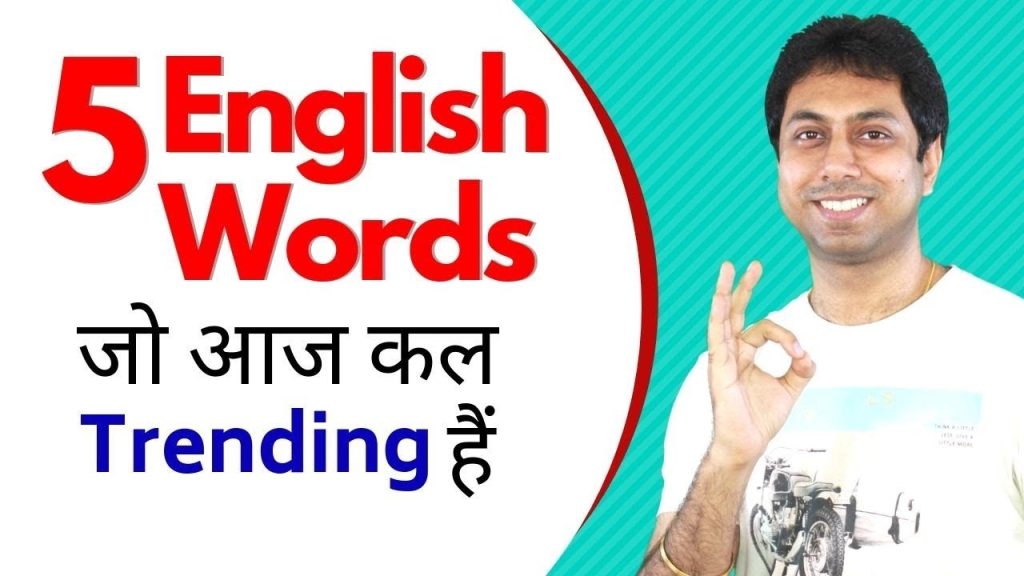 3000 English Words With Meaning in Hindi Pdf